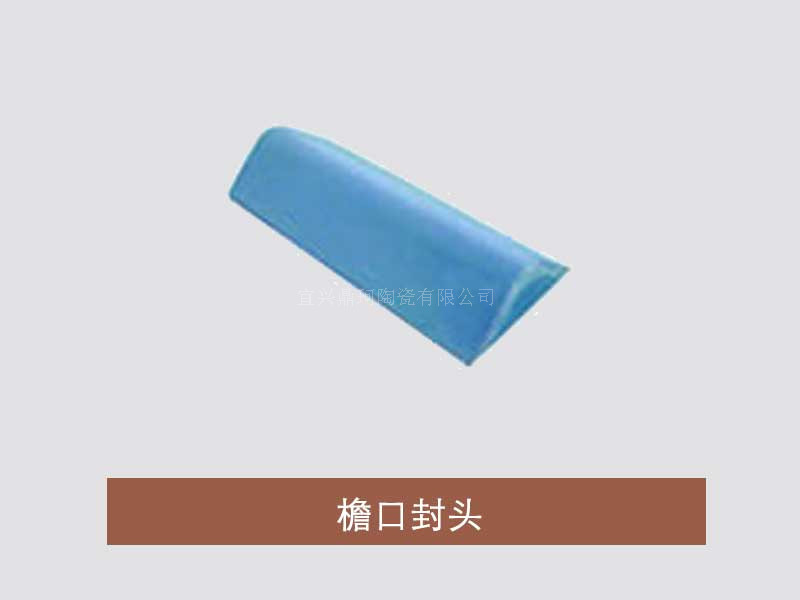 檐口封头厂家批发